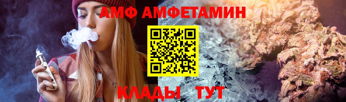 Амфетамин Розовый Реутов