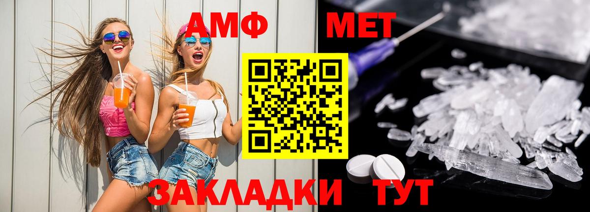 АМФЕТАМИН 97%  АМФ  Реутов  Вход с VPN 