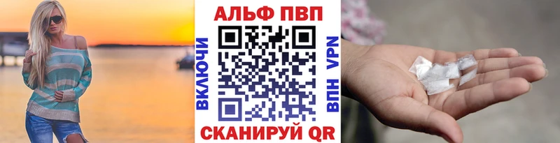 A-PVP кристаллы  Реутов 
