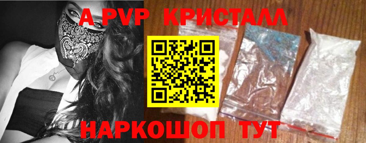 Alpha-PVP СК КРИС Реутов