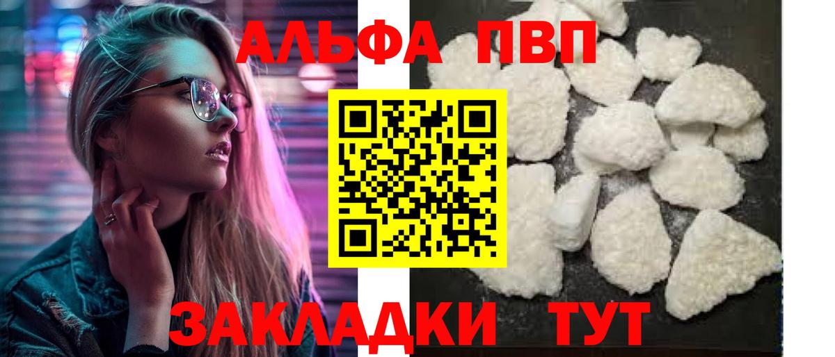 Alpha PVP Crystall  Alpha-PVP Crystall  Реутов  Вход с VPN 