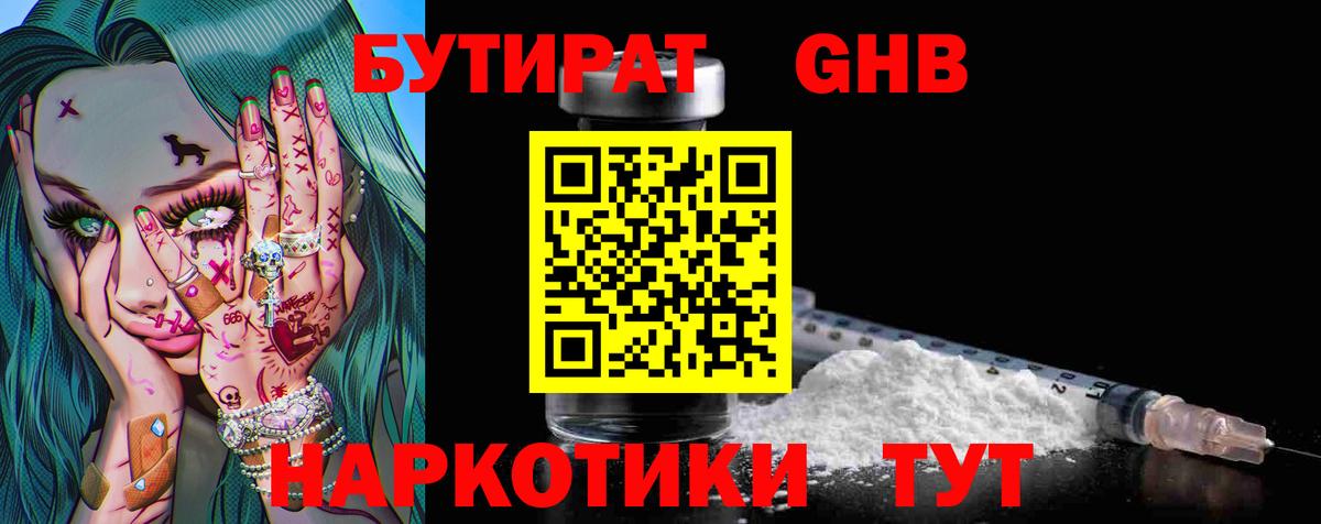 Бутират  Бутират BDO  Вход с VPN  Реутов 