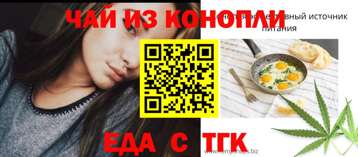 Печенье с ТГК марихуана Реутов