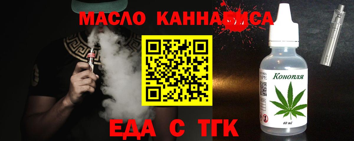 Реутов  Еда ТГК конопля  Вход с VPN 