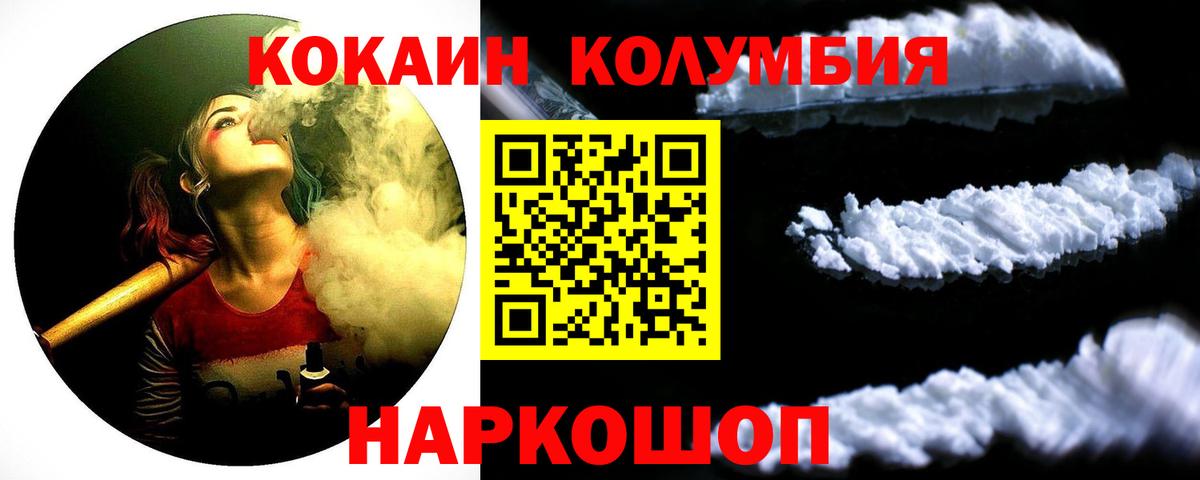Реутов  Cocaine Эквадор  КОКАИН  Вход с VPN 