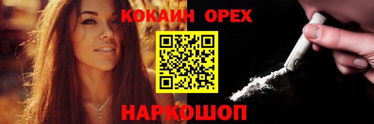 КОКАИН Columbia Реутов