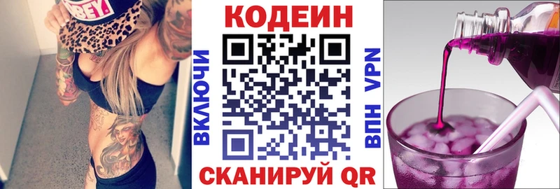купить наркоту  Реутов  Кодеиновый сироп Lean Purple Drank 