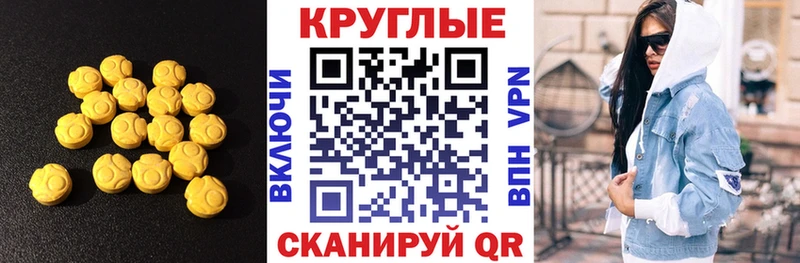 Экстази 250 мг  Реутов 