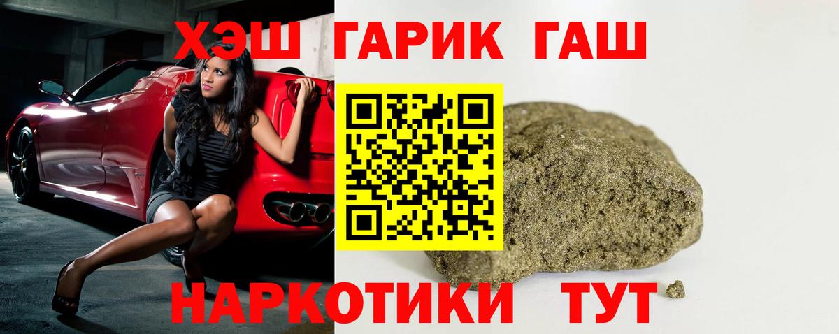 ГАШ хэш Реутов
