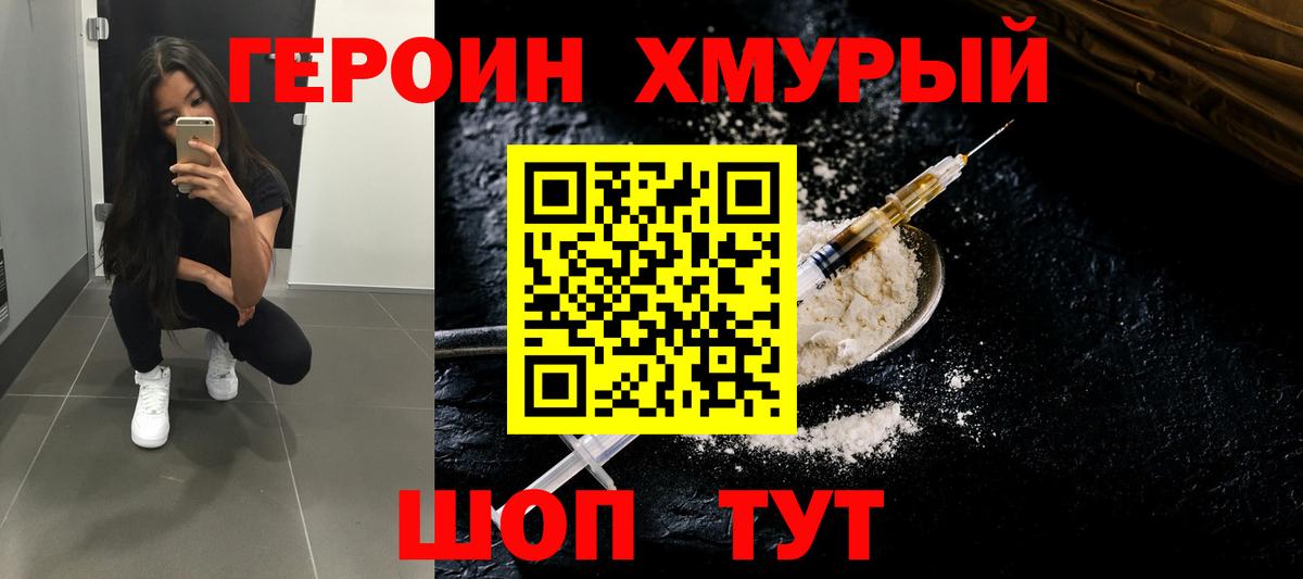 ГЕРОИН Афган  Вход с VPN  Реутов 