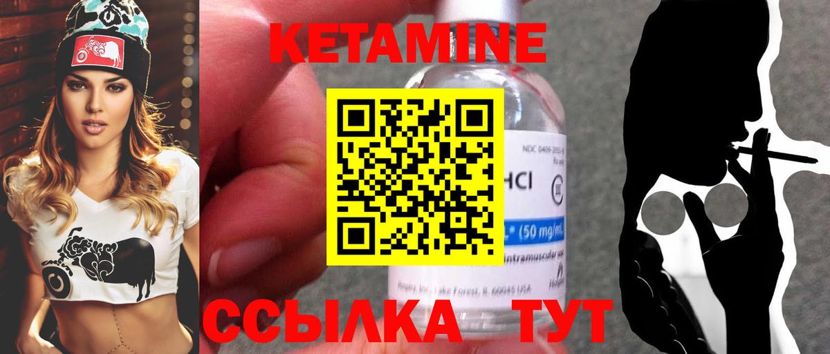 Кетамин ketamine Реутов