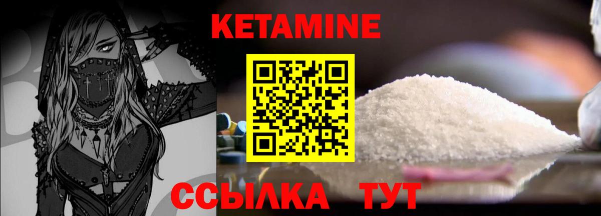 КЕТАМИН VHQ  MEGA зеркало  Вход с VPN  Реутов  Кетамин VHQ 