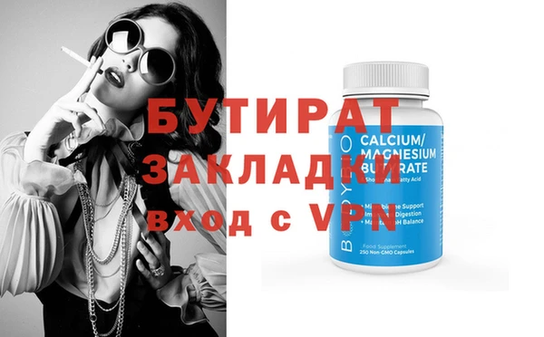 бутират Осинники