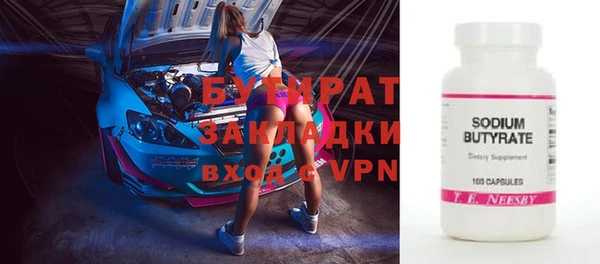 бутират Осинники