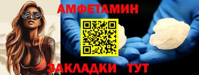 амфетамин Нарткала