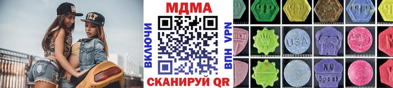 MDMA молли Реутов