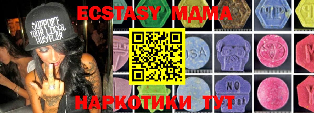 МДМА VHQ Реутов