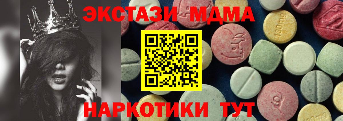 MDMA VHQ  МДМА  Реутов  Вход с VPN 