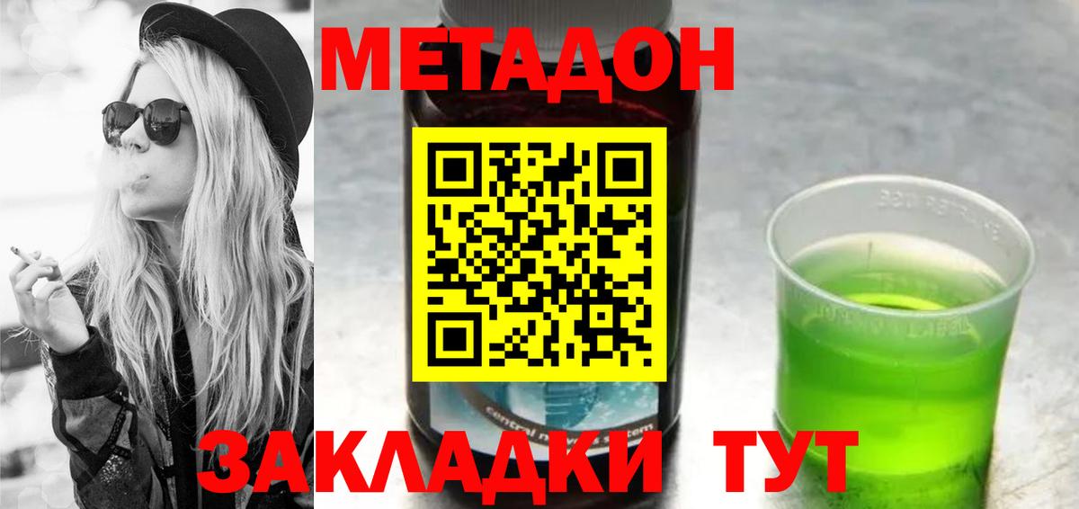 МЕТАДОН белоснежный Реутов