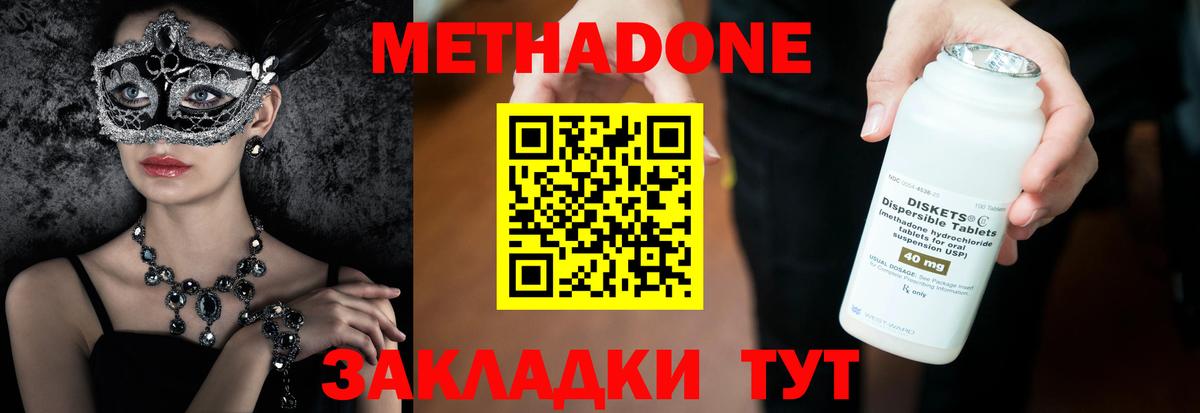 Реутов  Метадон кристалл  Вход с VPN  МЕТАДОН кристалл 