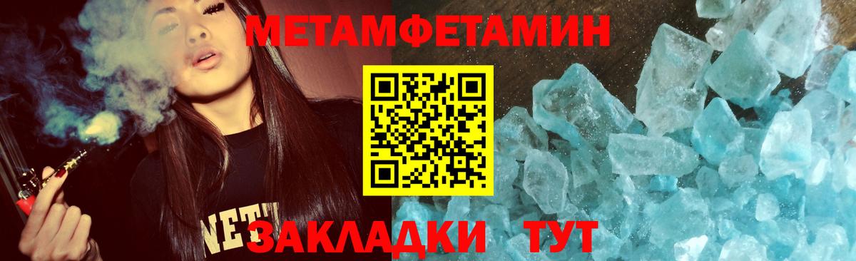 Метамфетамин винт Реутов