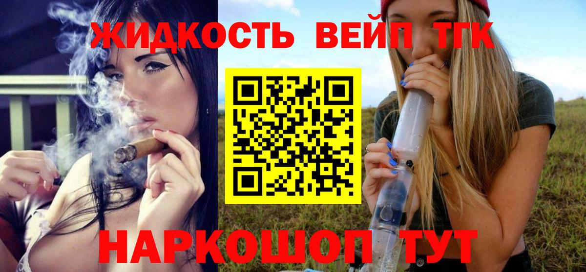 ТГК THC oil Реутов