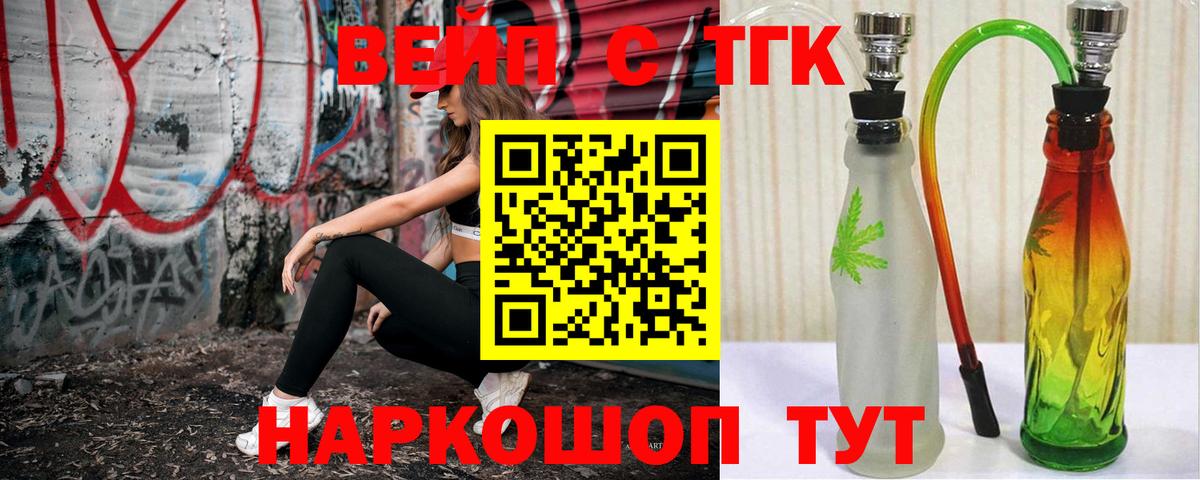 Реутов  Дистиллят ТГК Wax  Вход с VPN  Дистиллят ТГК концентрат 
